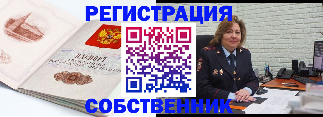 прописка штамп в Ржеве