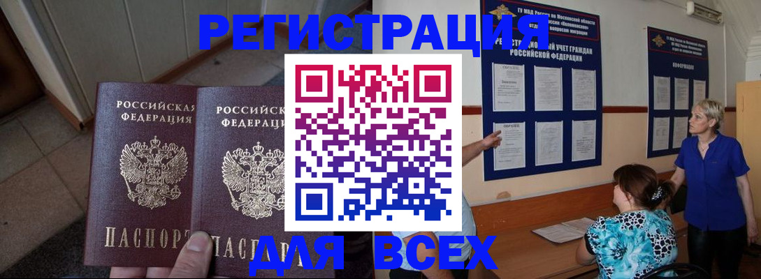 купить прописку в Ржеве