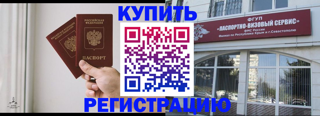 временная регистрация поиск в Ржеве