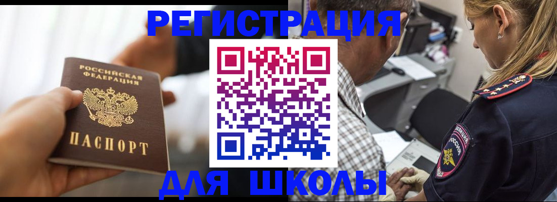 временная регистрация купить в Ржеве