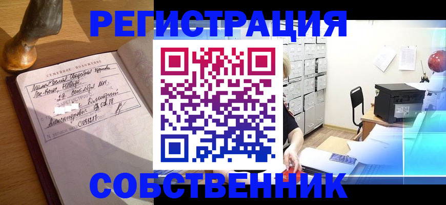 прописка для военкомата в Ржеве