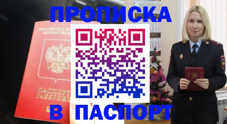 временная регистрация надежно в Ржеве