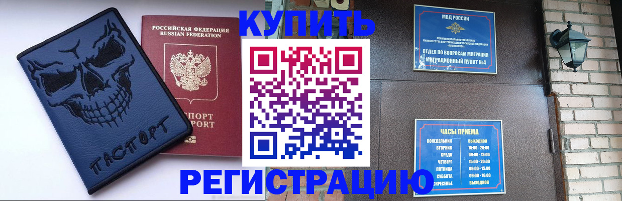 прописка для кредита в Ржеве